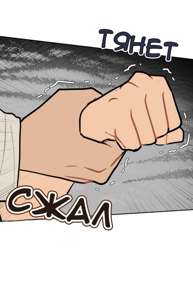 Манга Мой пропавший Оскар - Глава 9 Страница 50