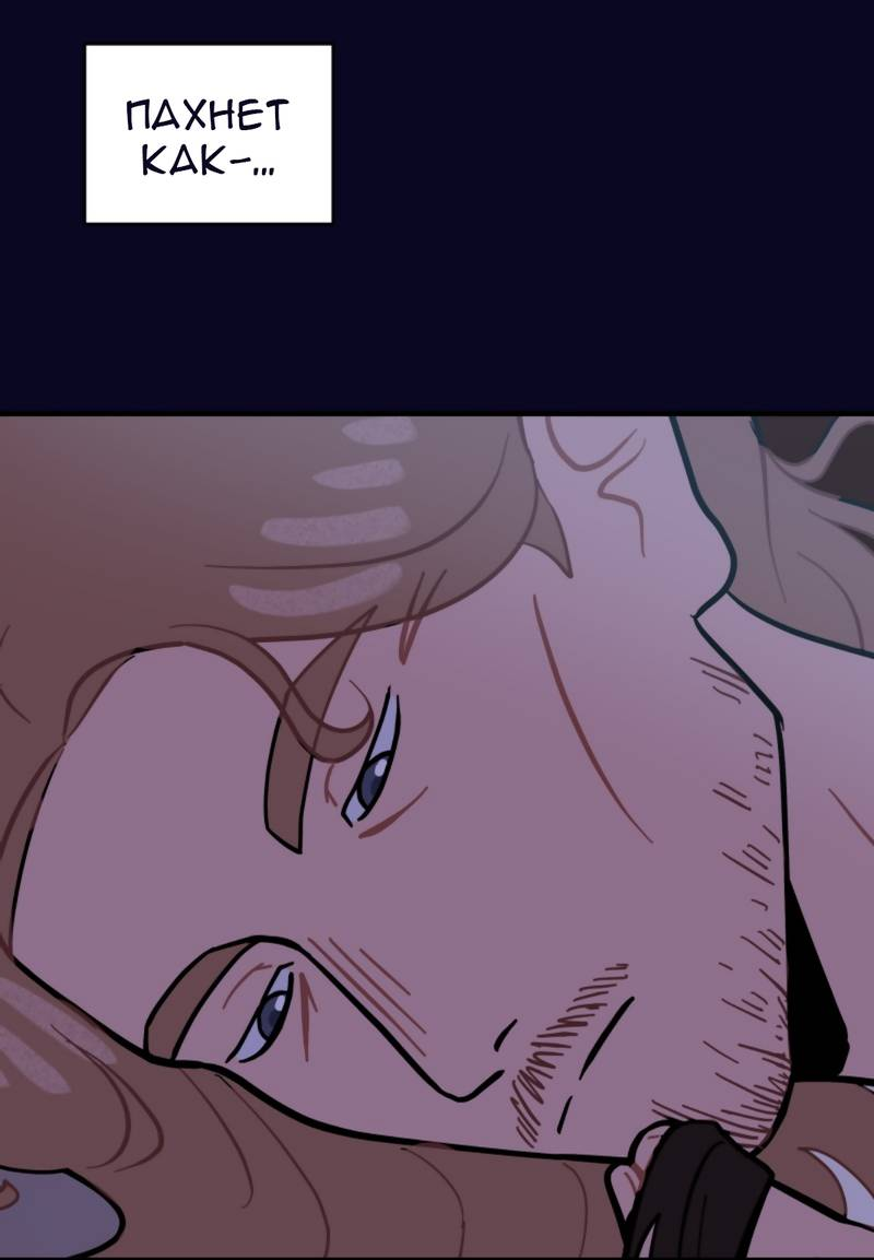 Манга Мой пропавший Оскар - Глава 9 Страница 31