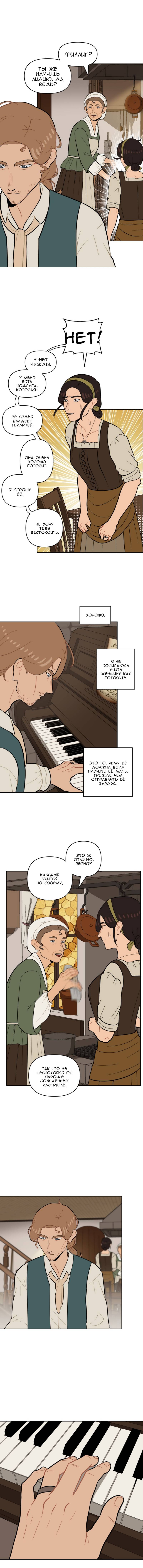 Манга Мой пропавший Оскар - Глава 9 Страница 24