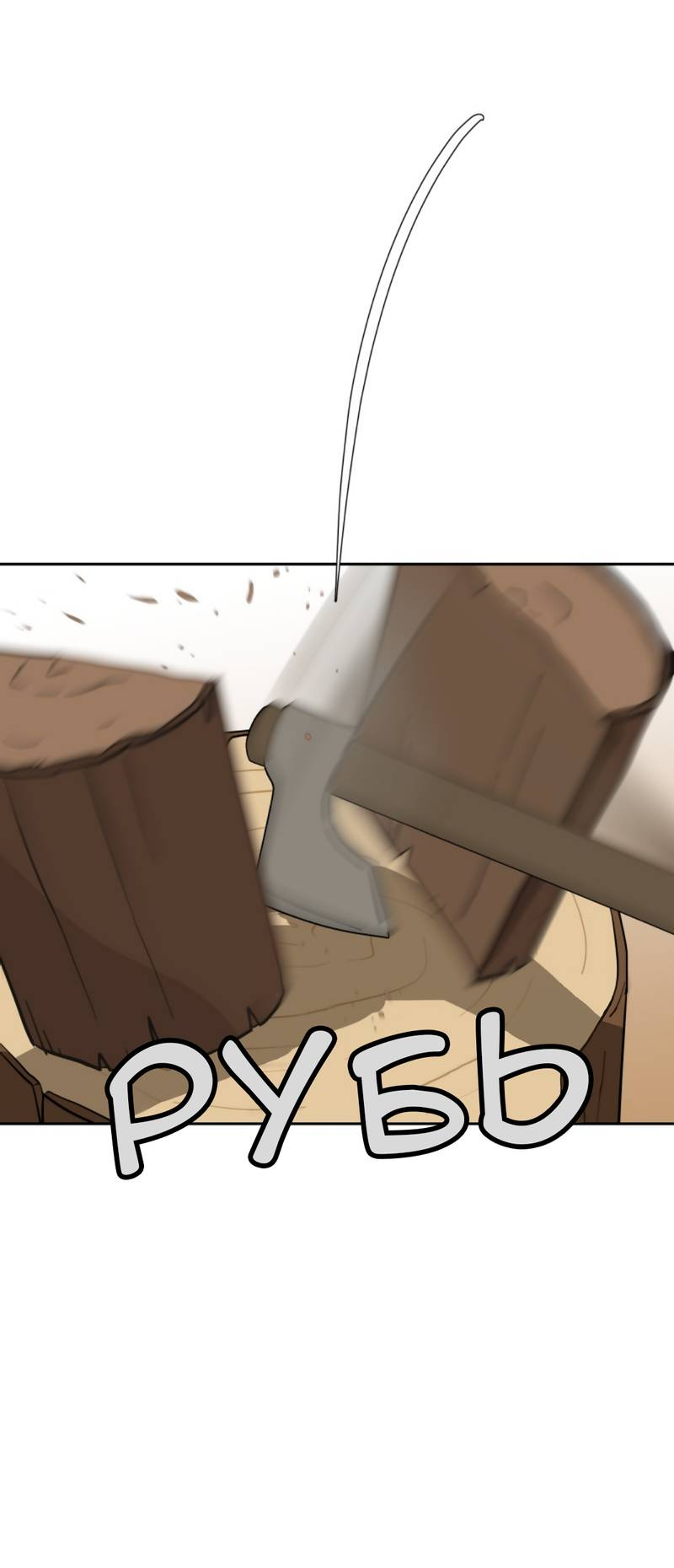 Манга Мой пропавший Оскар - Глава 9 Страница 13