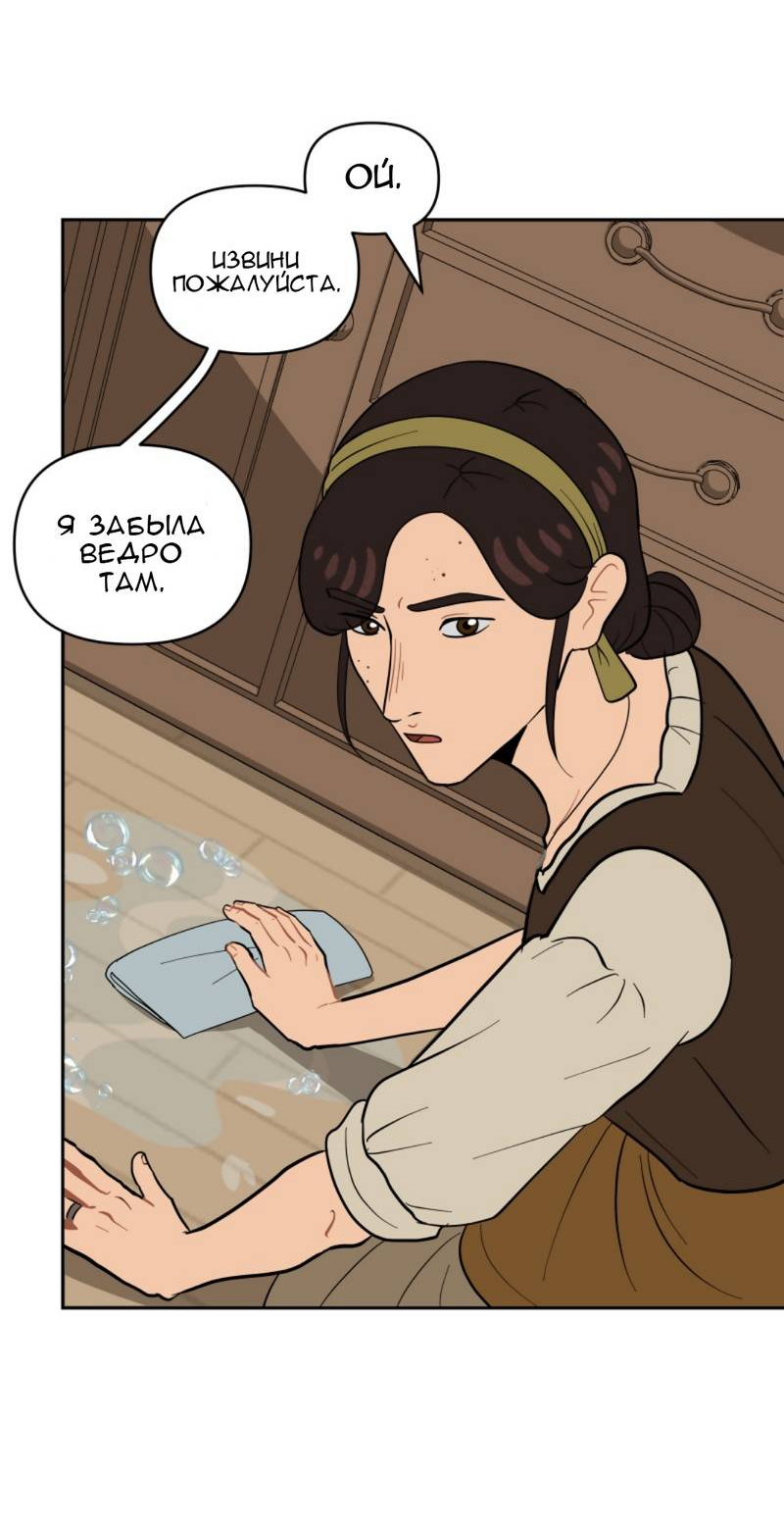 Манга Мой пропавший Оскар - Глава 9 Страница 38