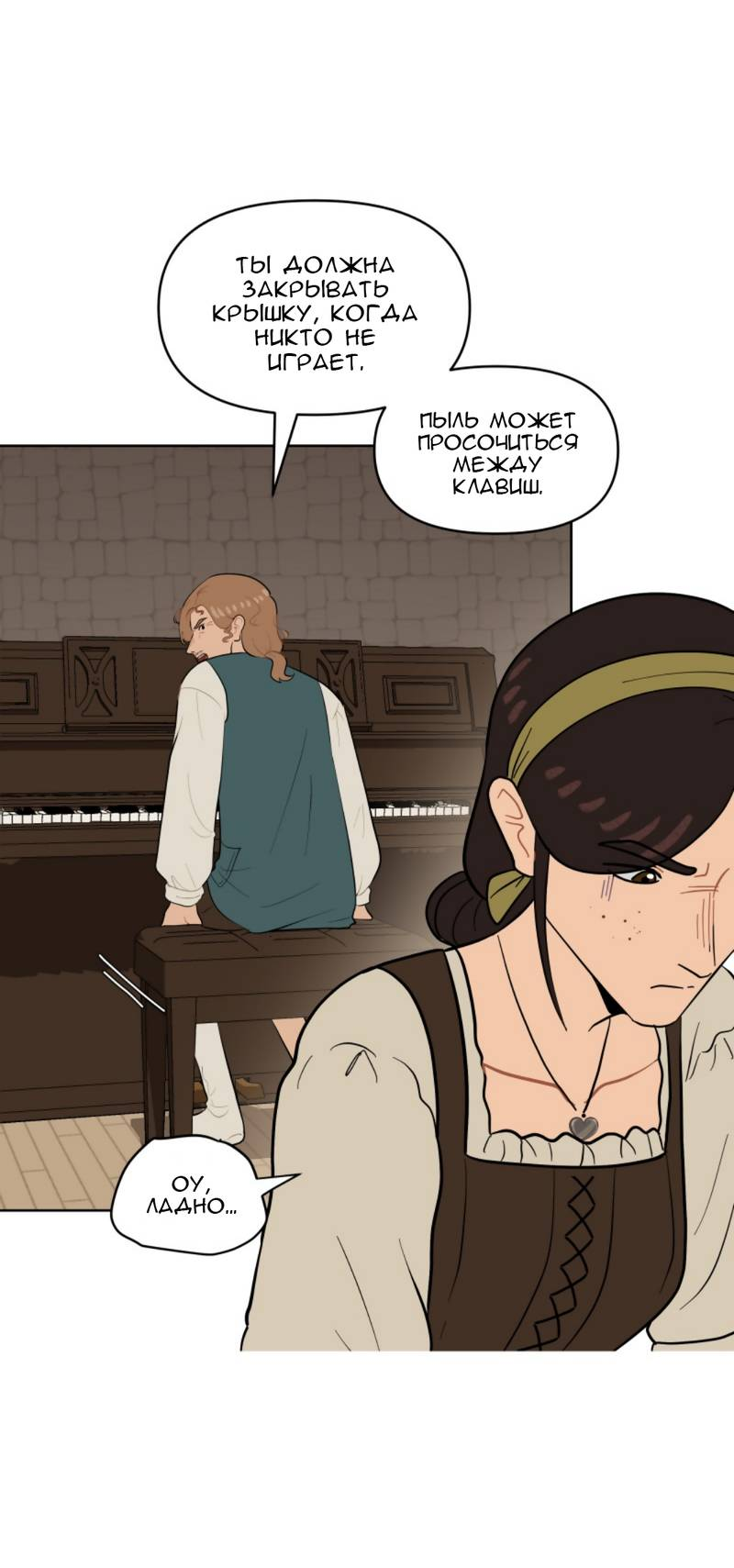 Манга Мой пропавший Оскар - Глава 9 Страница 40