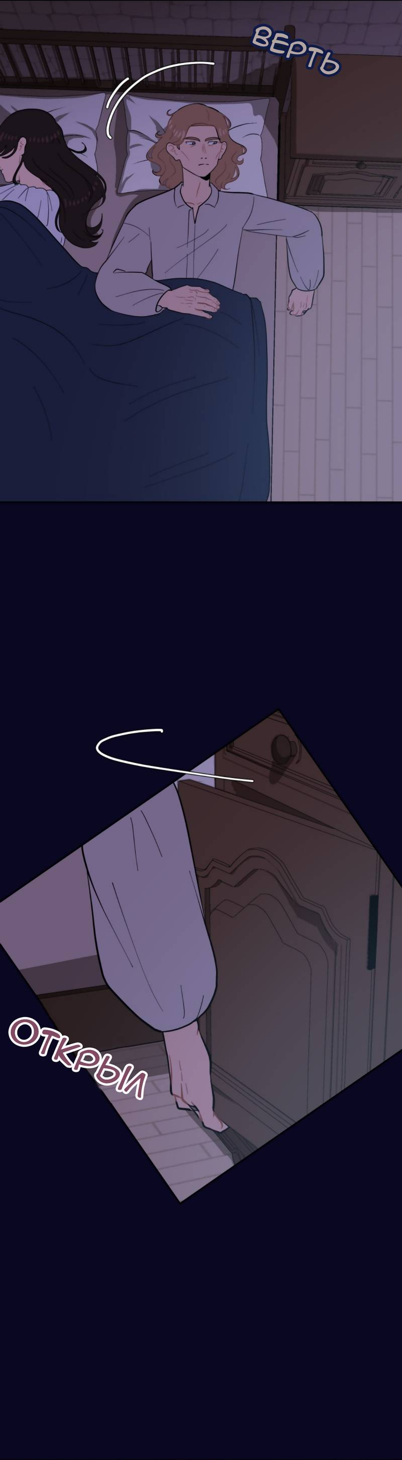 Манга Мой пропавший Оскар - Глава 9 Страница 33