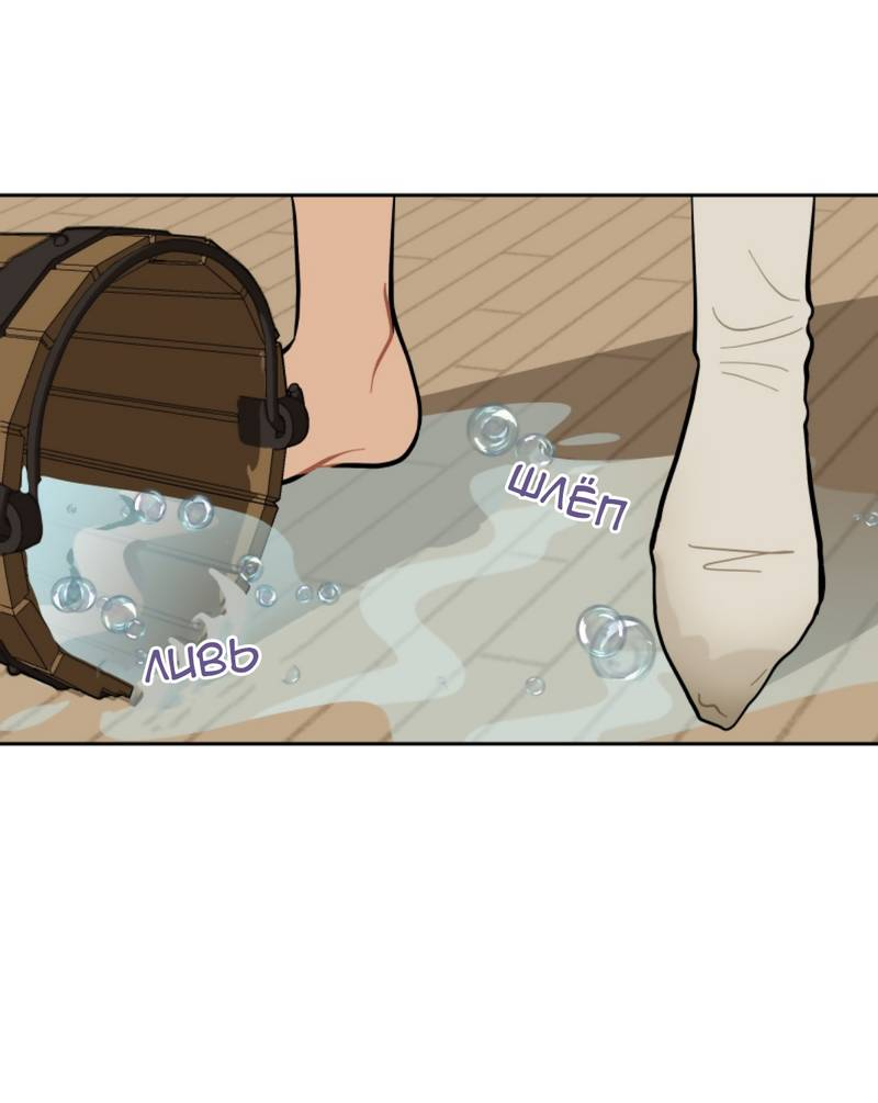 Манга Мой пропавший Оскар - Глава 9 Страница 53