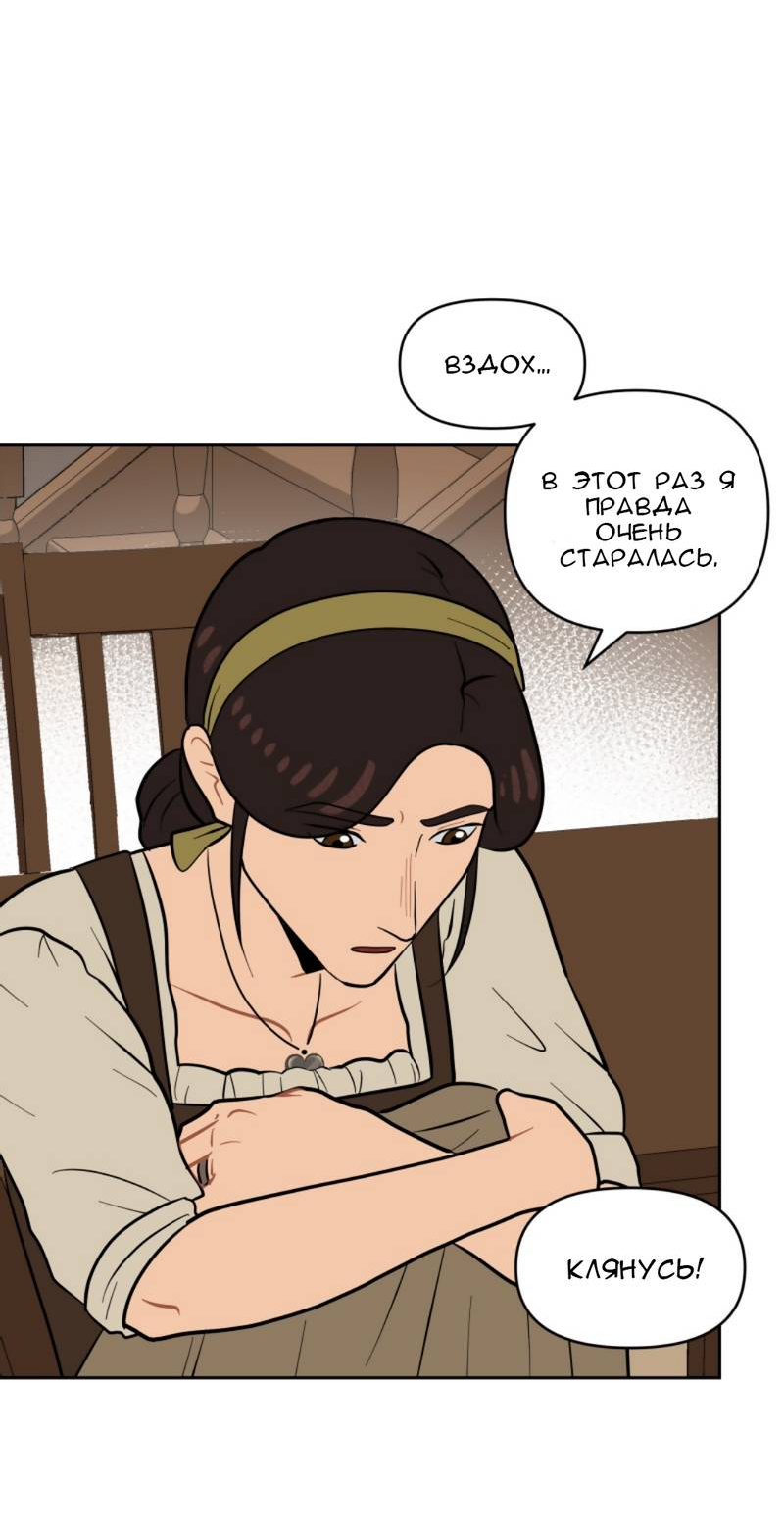 Манга Мой пропавший Оскар - Глава 9 Страница 19