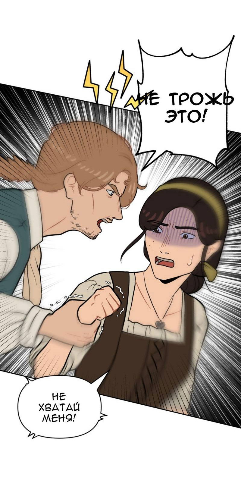 Манга Мой пропавший Оскар - Глава 9 Страница 49