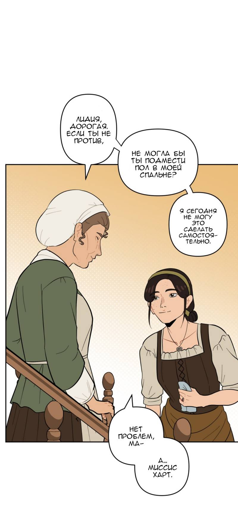 Манга Мой пропавший Оскар - Глава 9 Страница 42