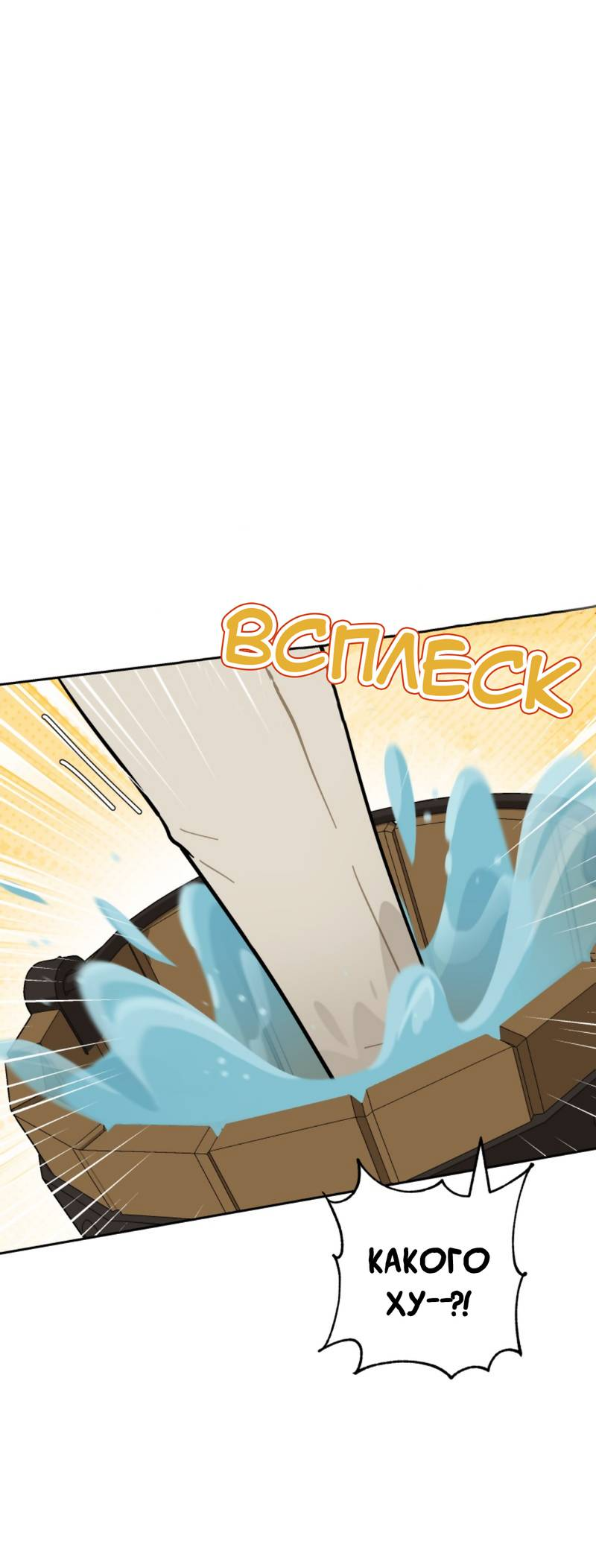 Манга Мой пропавший Оскар - Глава 9 Страница 36