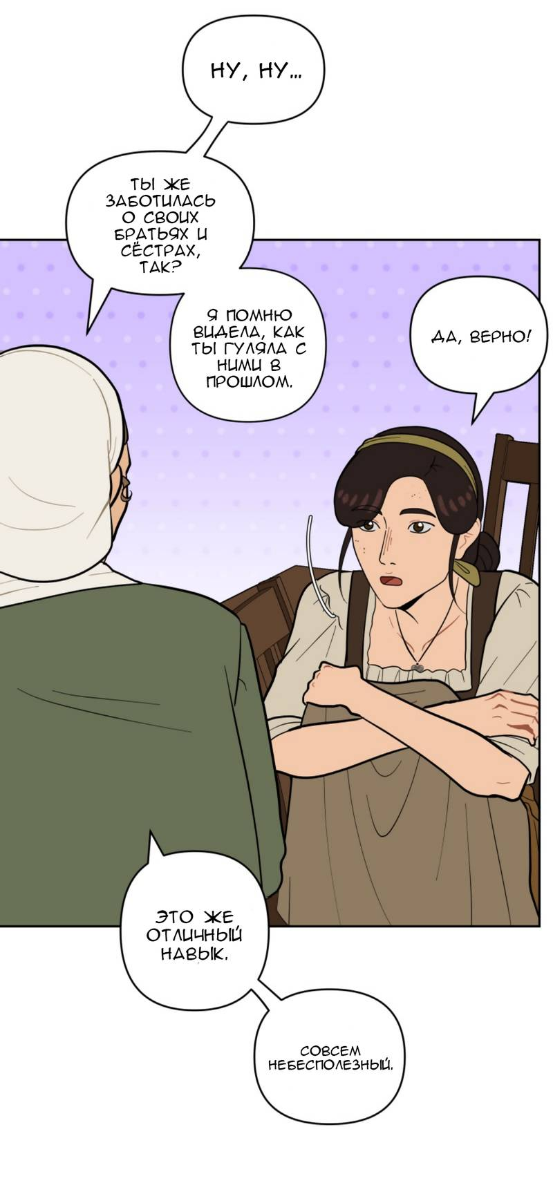 Манга Мой пропавший Оскар - Глава 9 Страница 21