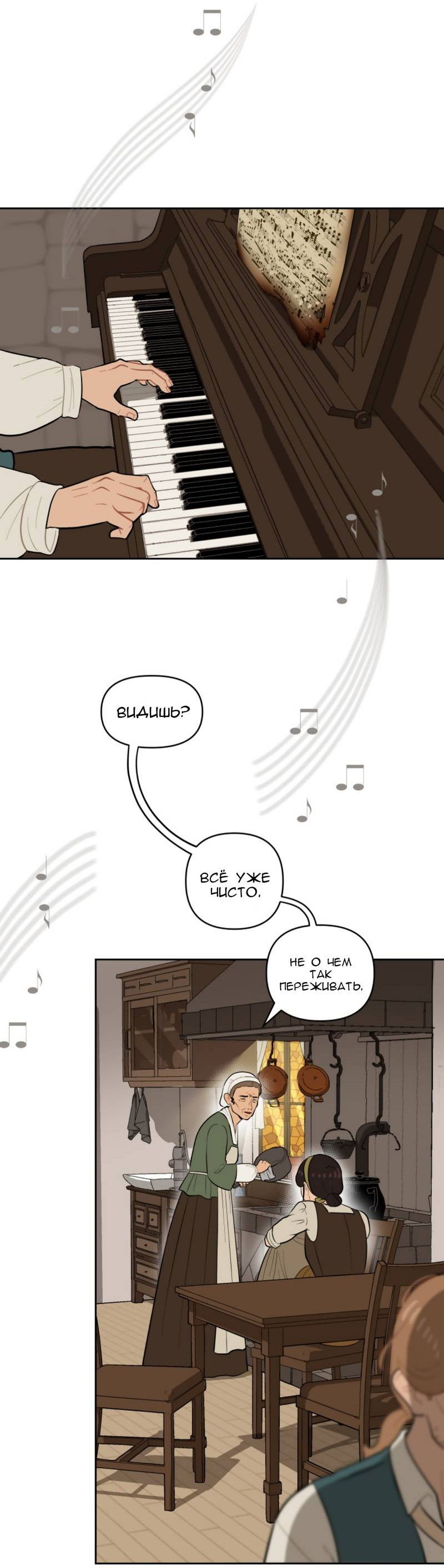 Манга Мой пропавший Оскар - Глава 9 Страница 18