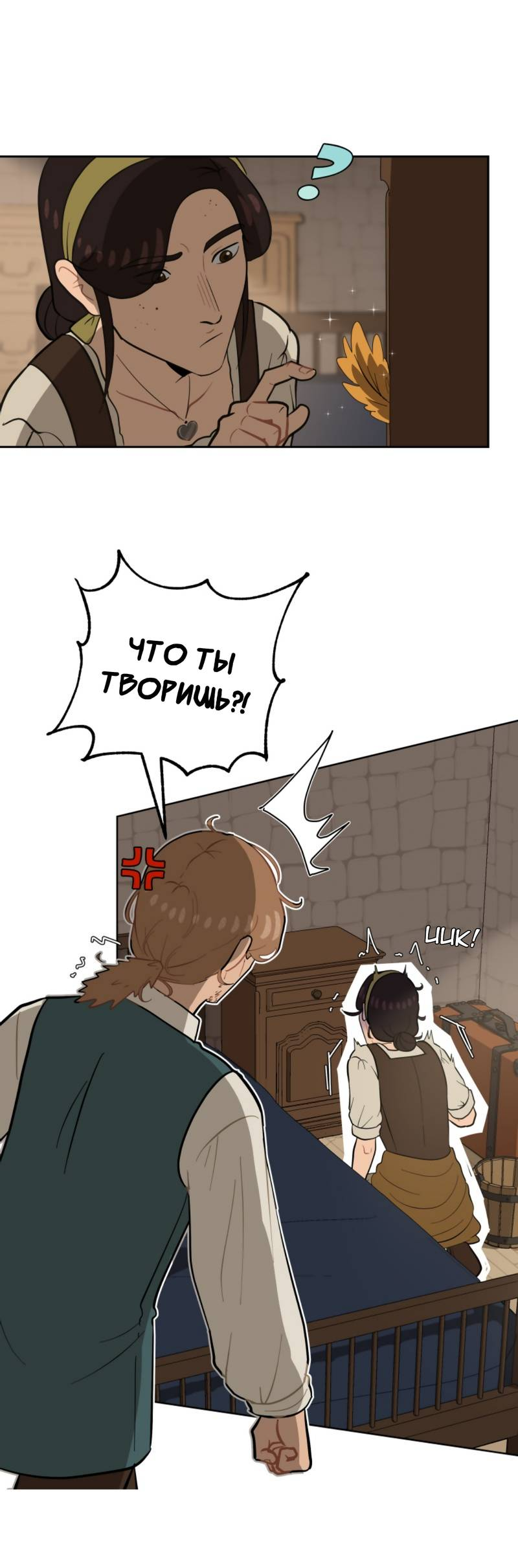 Манга Мой пропавший Оскар - Глава 9 Страница 48