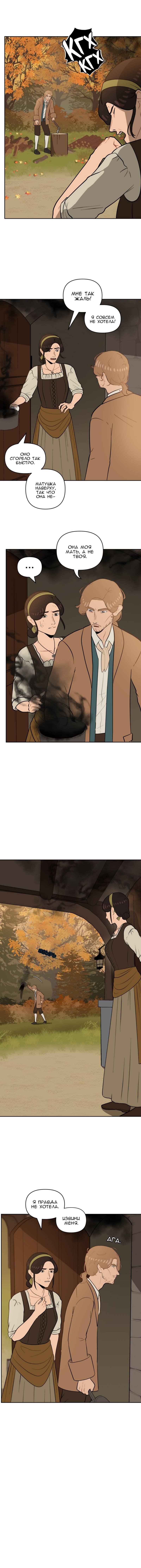 Манга Мой пропавший Оскар - Глава 9 Страница 16