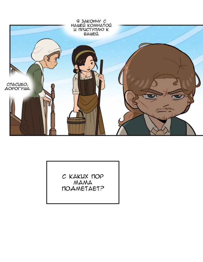 Манга Мой пропавший Оскар - Глава 9 Страница 43