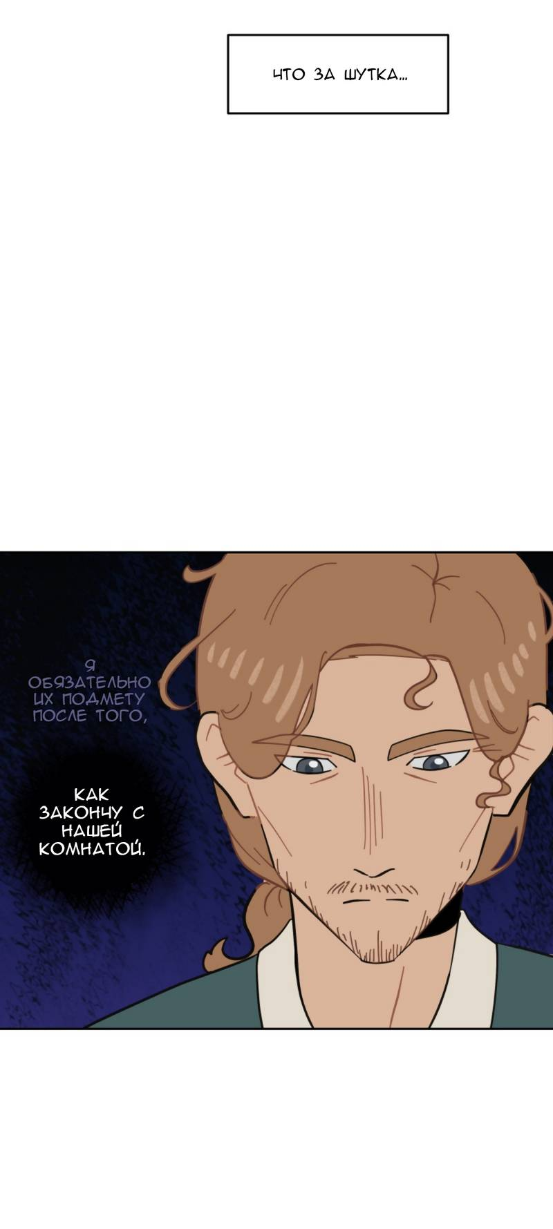 Манга Мой пропавший Оскар - Глава 9 Страница 46