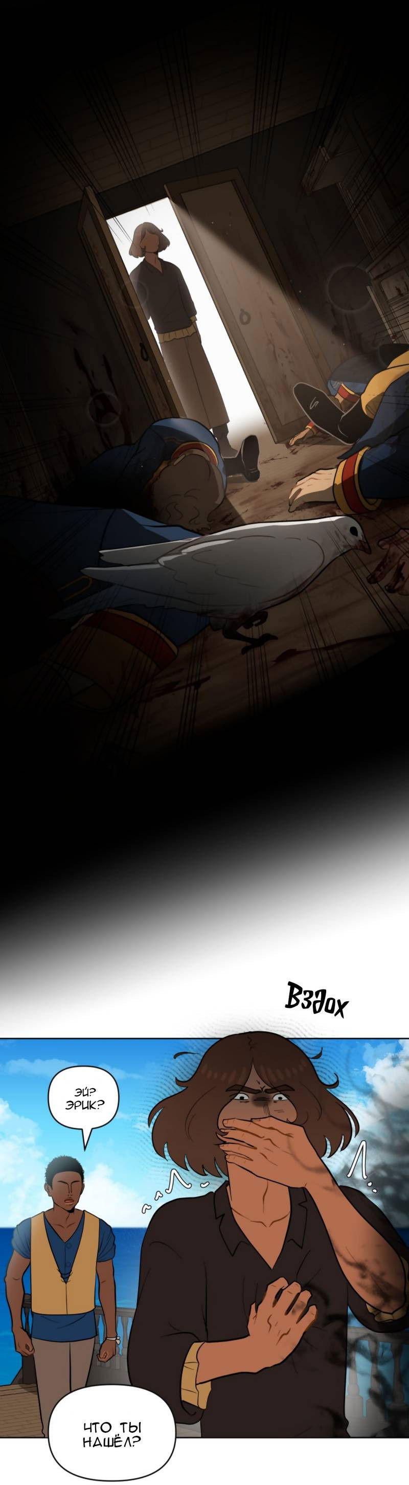 Манга Мой пропавший Оскар - Глава 8 Страница 22