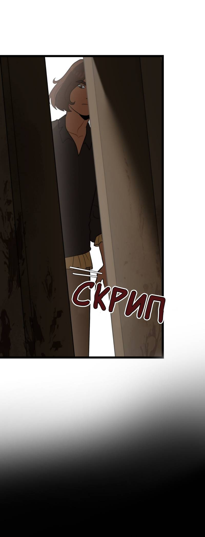 Манга Мой пропавший Оскар - Глава 8 Страница 21