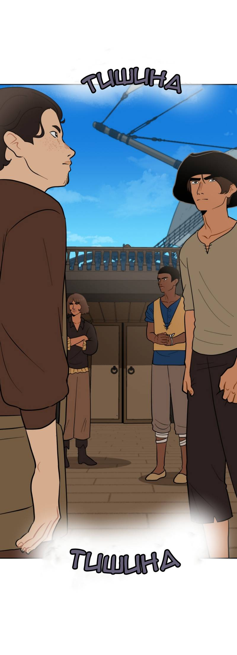 Манга Мой пропавший Оскар - Глава 8 Страница 16