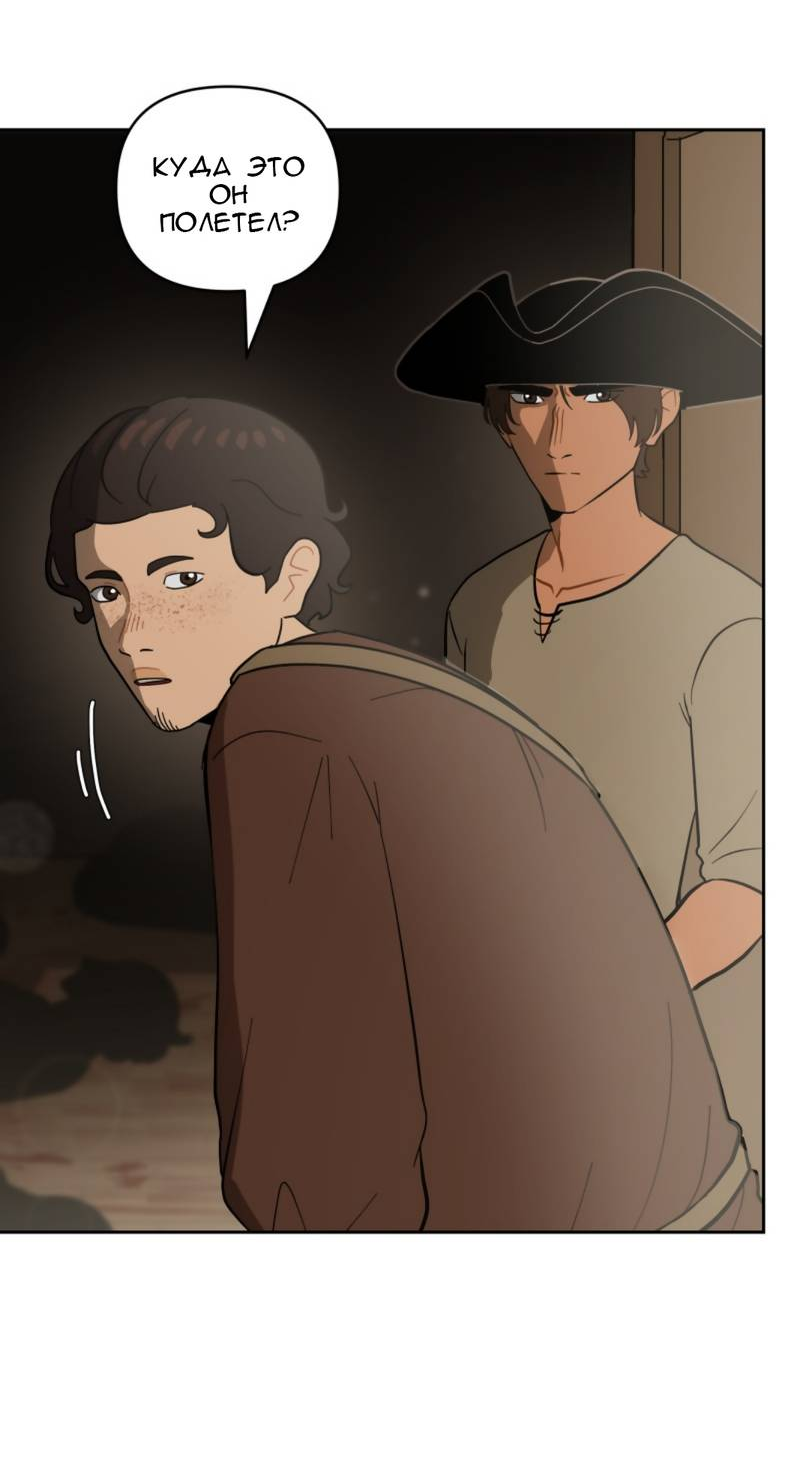 Манга Мой пропавший Оскар - Глава 8 Страница 35