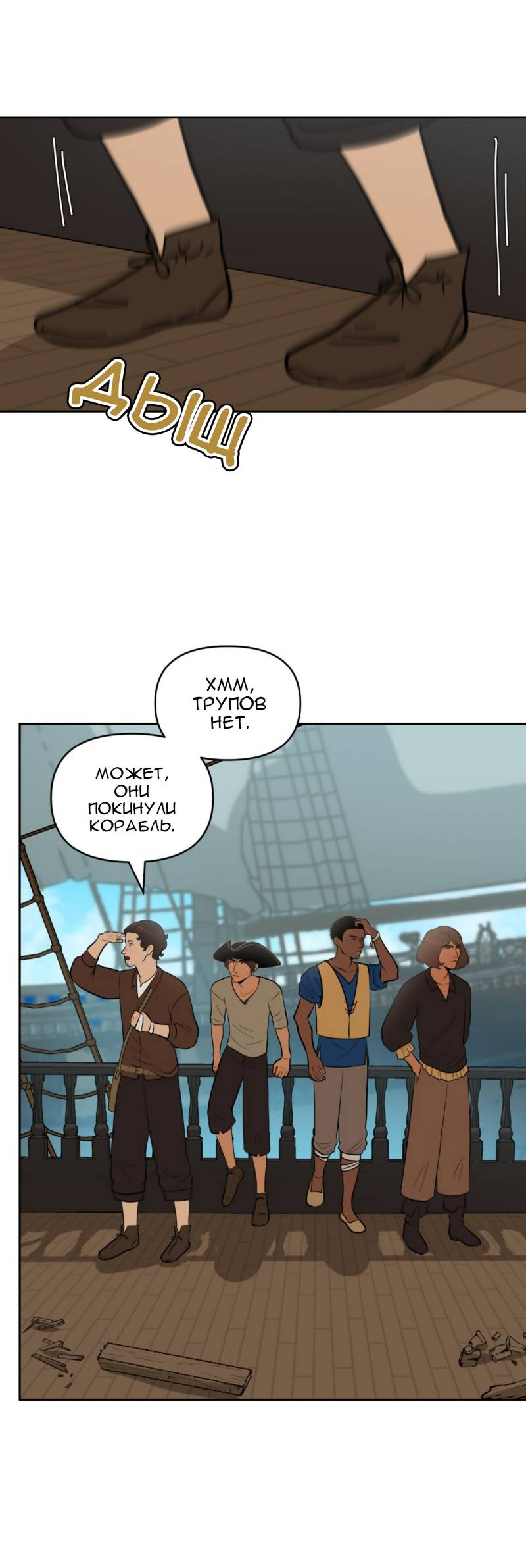 Манга Мой пропавший Оскар - Глава 8 Страница 9