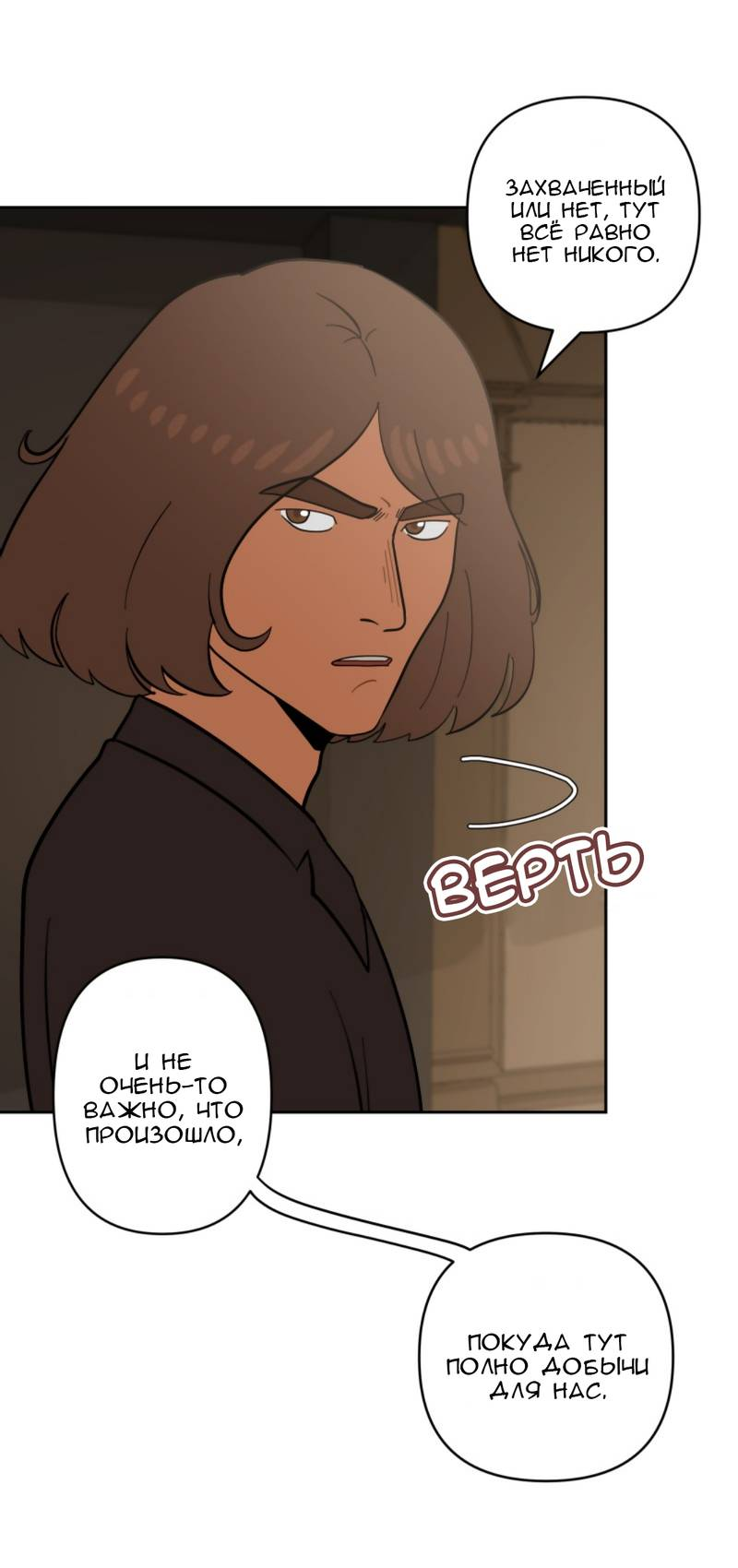 Манга Мой пропавший Оскар - Глава 8 Страница 11