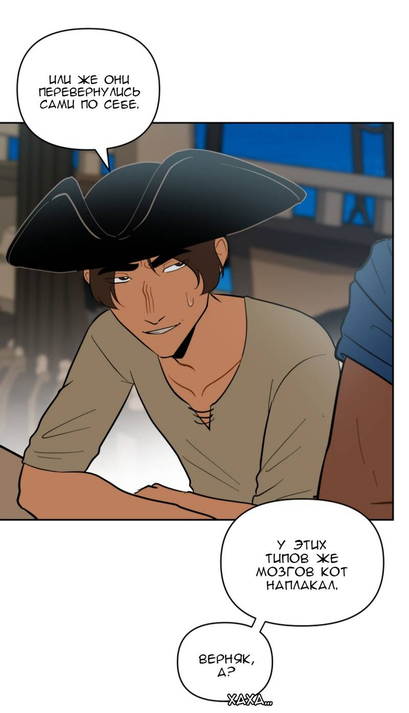 Манга Мой пропавший Оскар - Глава 8 Страница 5