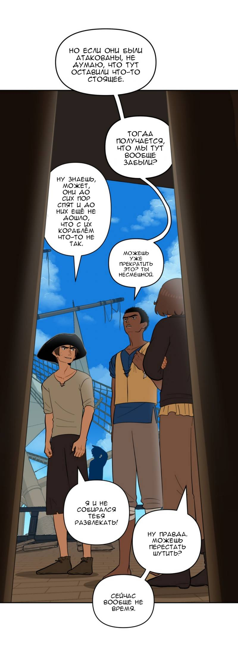 Манга Мой пропавший Оскар - Глава 8 Страница 12