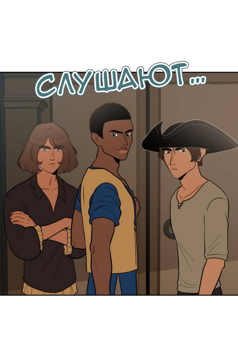 Манга Мой пропавший Оскар - Глава 8 Страница 14