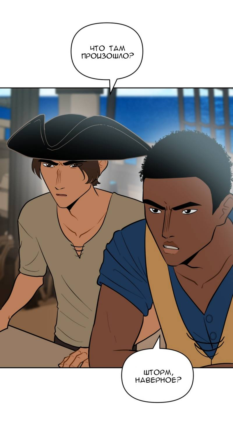 Манга Мой пропавший Оскар - Глава 8 Страница 3