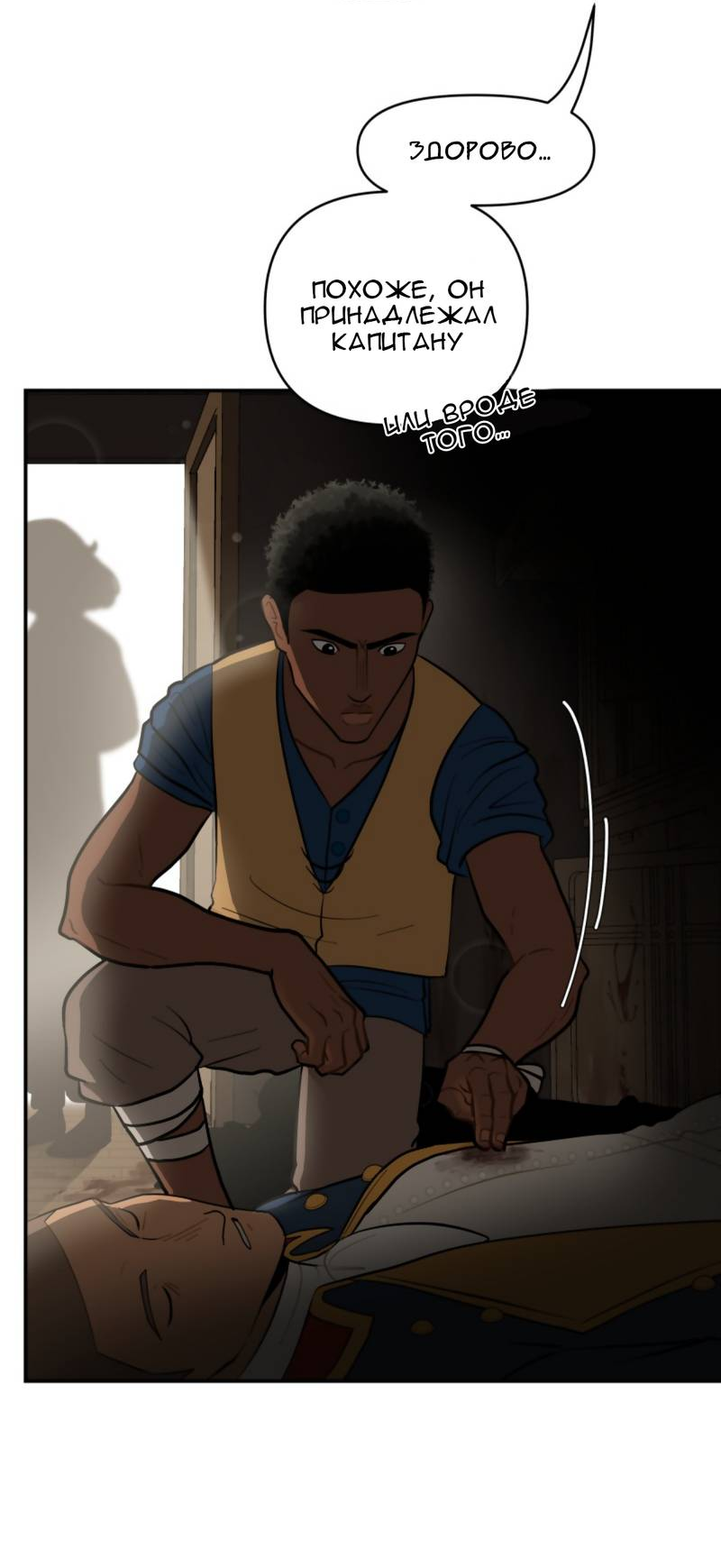 Манга Мой пропавший Оскар - Глава 8 Страница 30