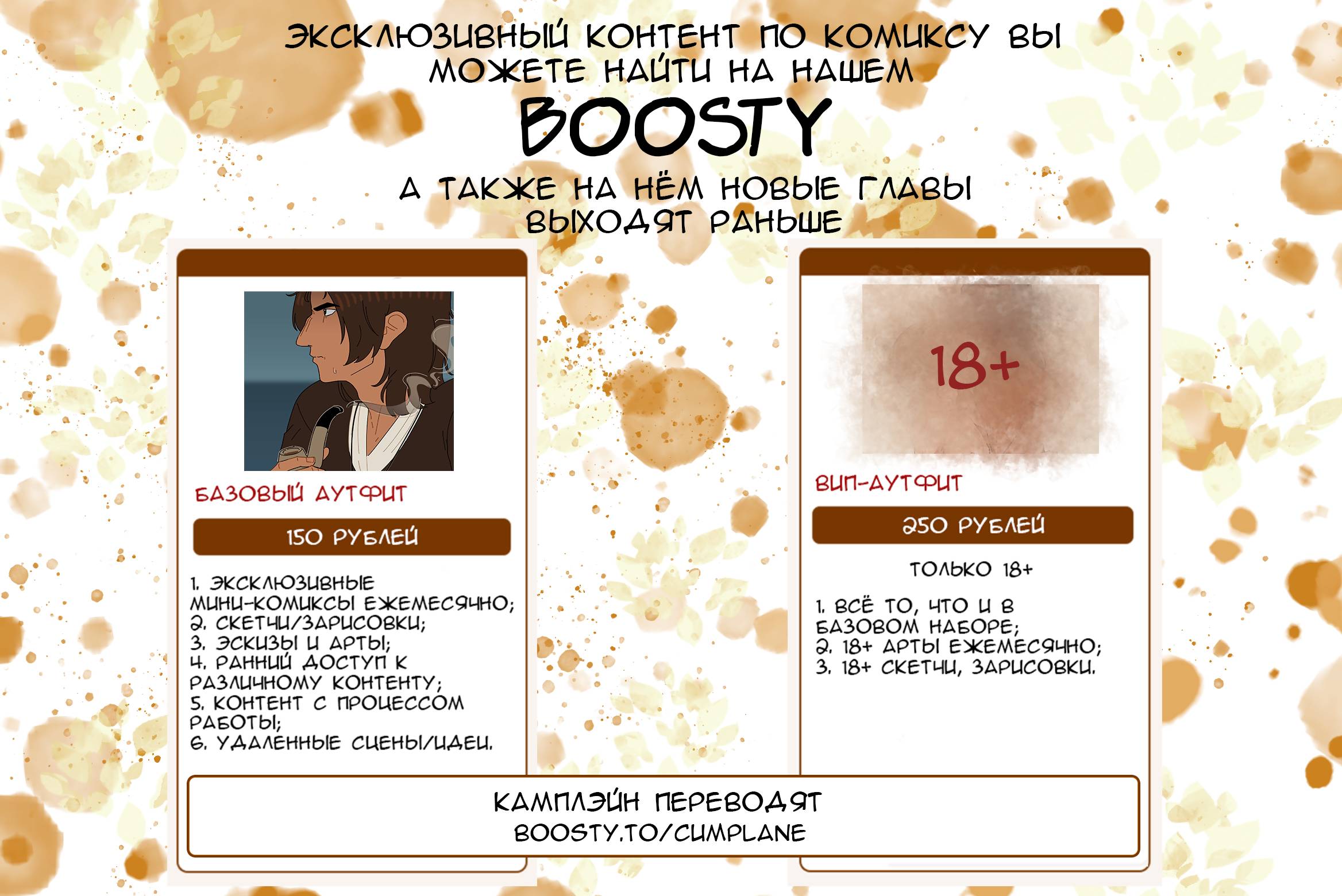 Манга Мой пропавший Оскар - Глава 8 Страница 40