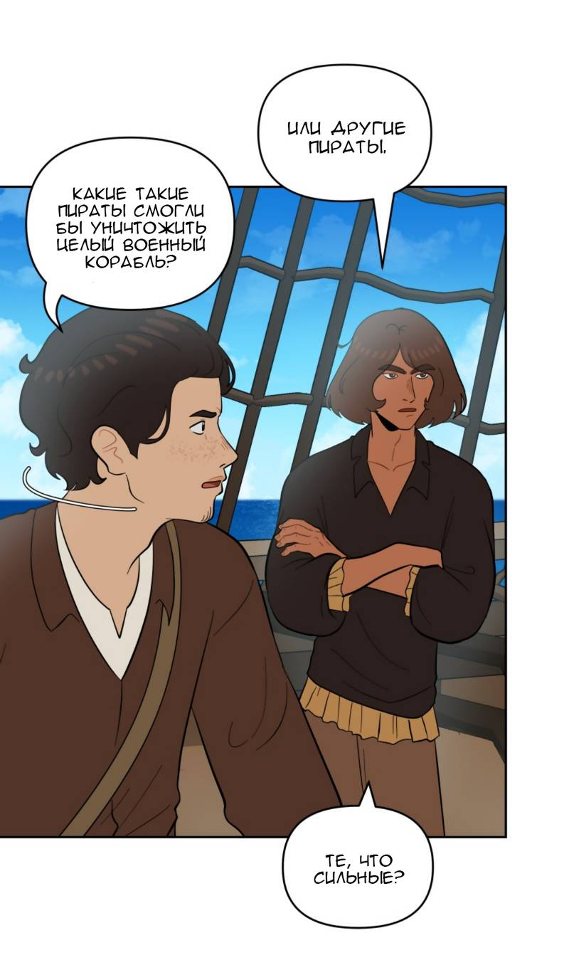 Манга Мой пропавший Оскар - Глава 8 Страница 4