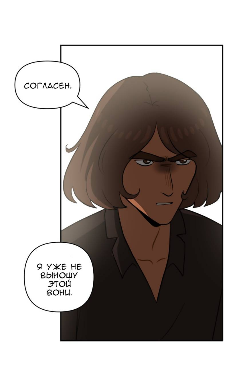 Манга Мой пропавший Оскар - Глава 8 Страница 33