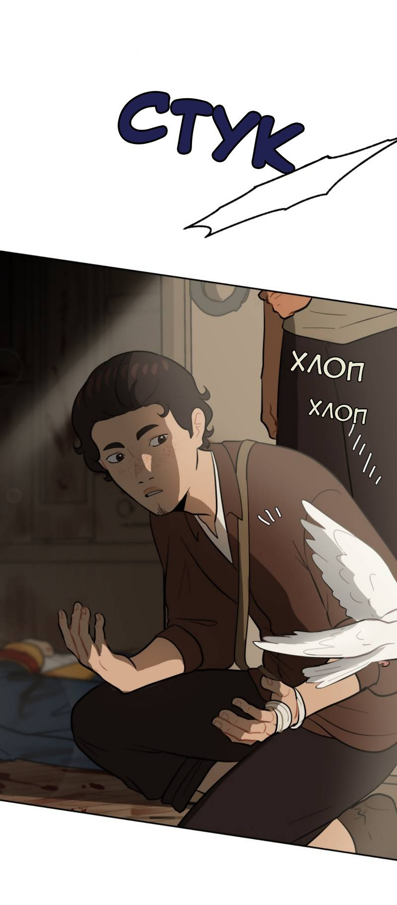 Манга Мой пропавший Оскар - Глава 8 Страница 34