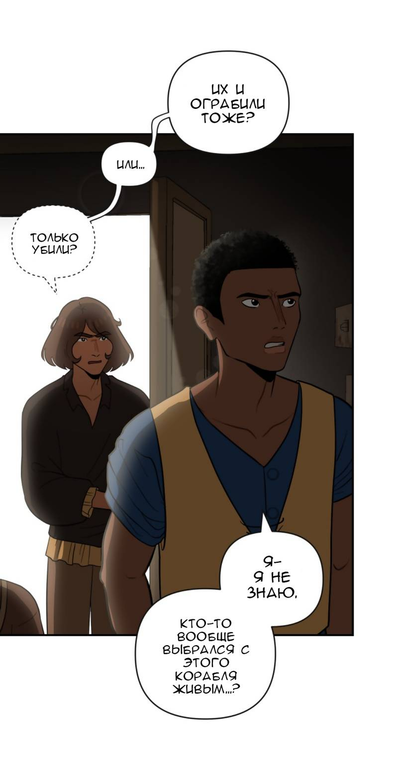 Манга Мой пропавший Оскар - Глава 8 Страница 26