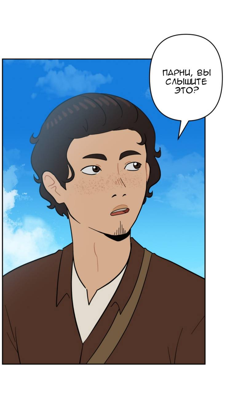 Манга Мой пропавший Оскар - Глава 8 Страница 13