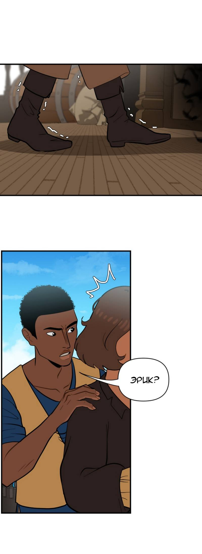 Манга Мой пропавший Оскар - Глава 8 Страница 23