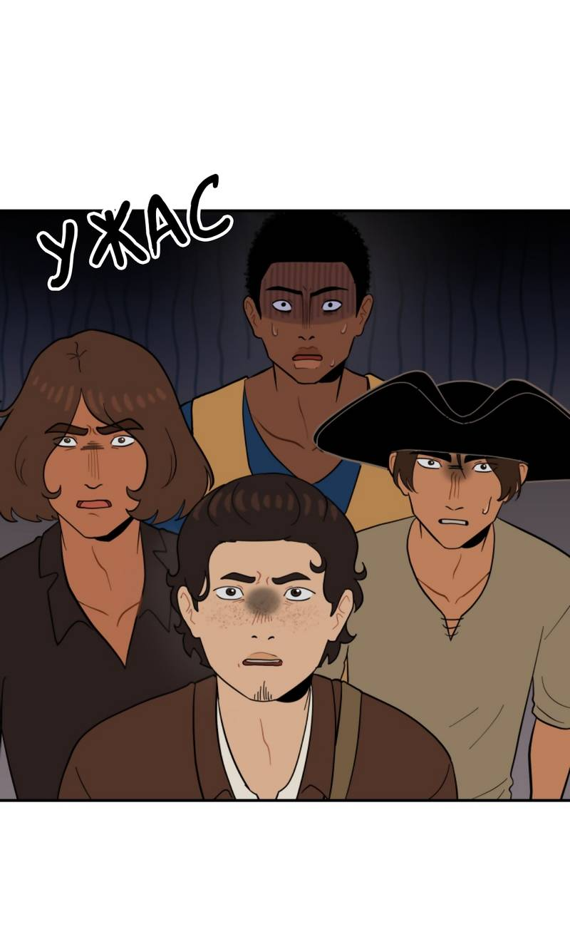 Манга Мой пропавший Оскар - Глава 8 Страница 37