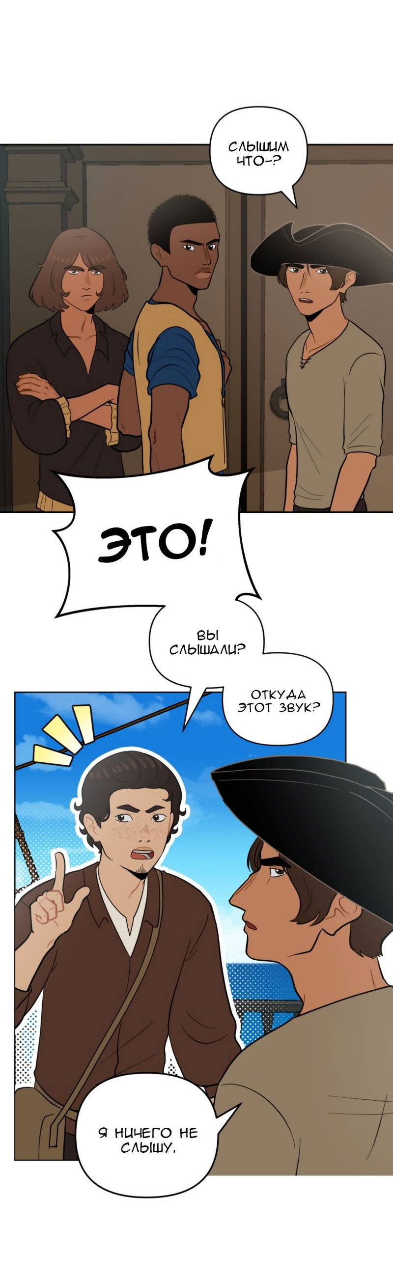 Манга Мой пропавший Оскар - Глава 8 Страница 15