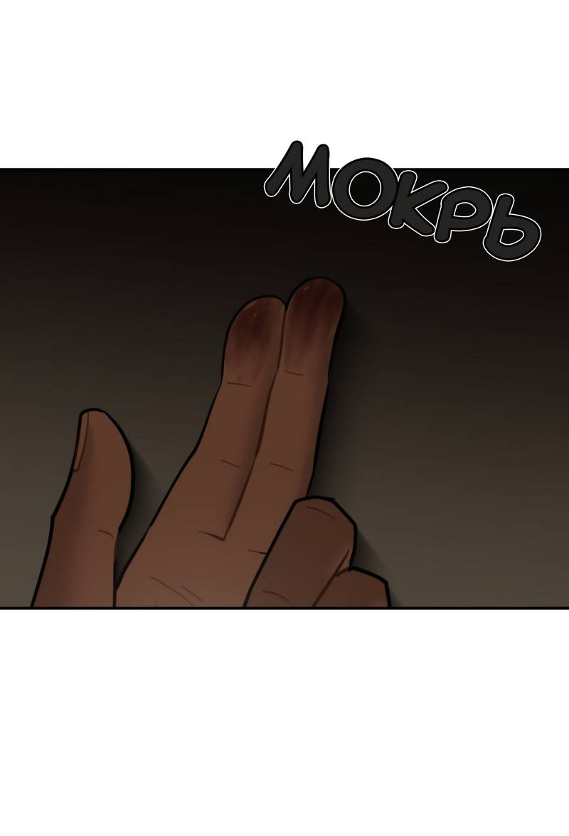 Манга Мой пропавший Оскар - Глава 8 Страница 31