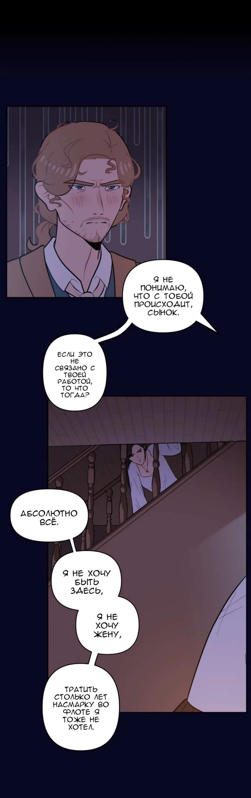 Манга Мой пропавший Оскар - Глава 13 Страница 47