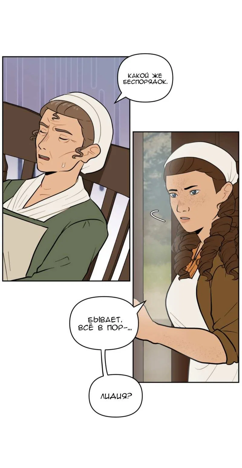 Манга Мой пропавший Оскар - Глава 13 Страница 25