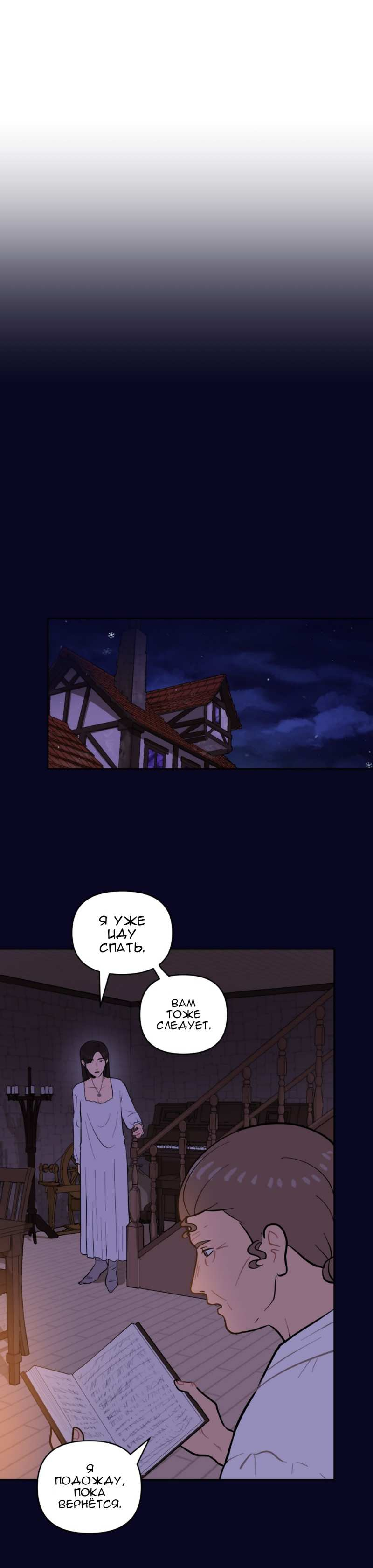 Манга Мой пропавший Оскар - Глава 13 Страница 34