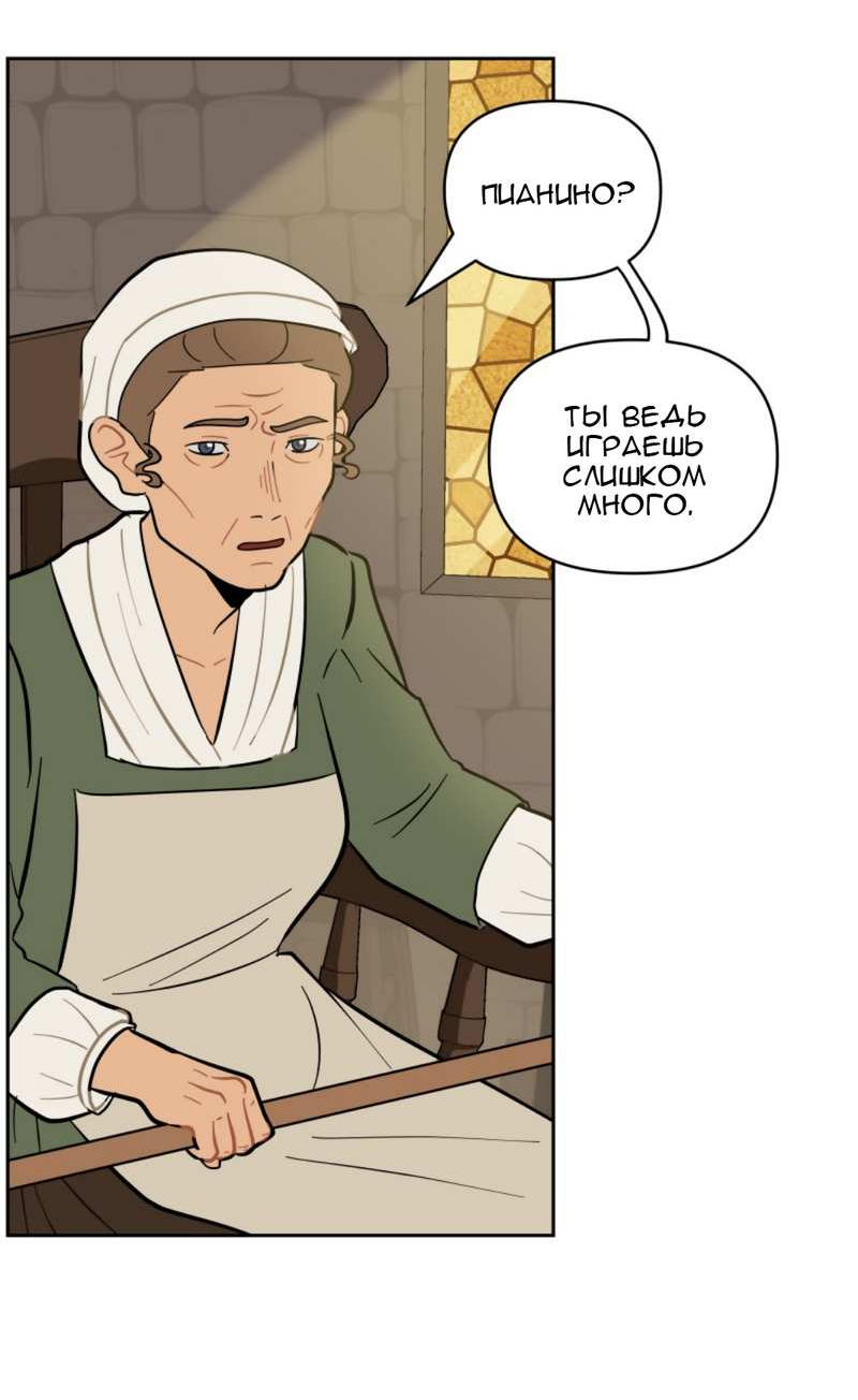 Манга Мой пропавший Оскар - Глава 13 Страница 29