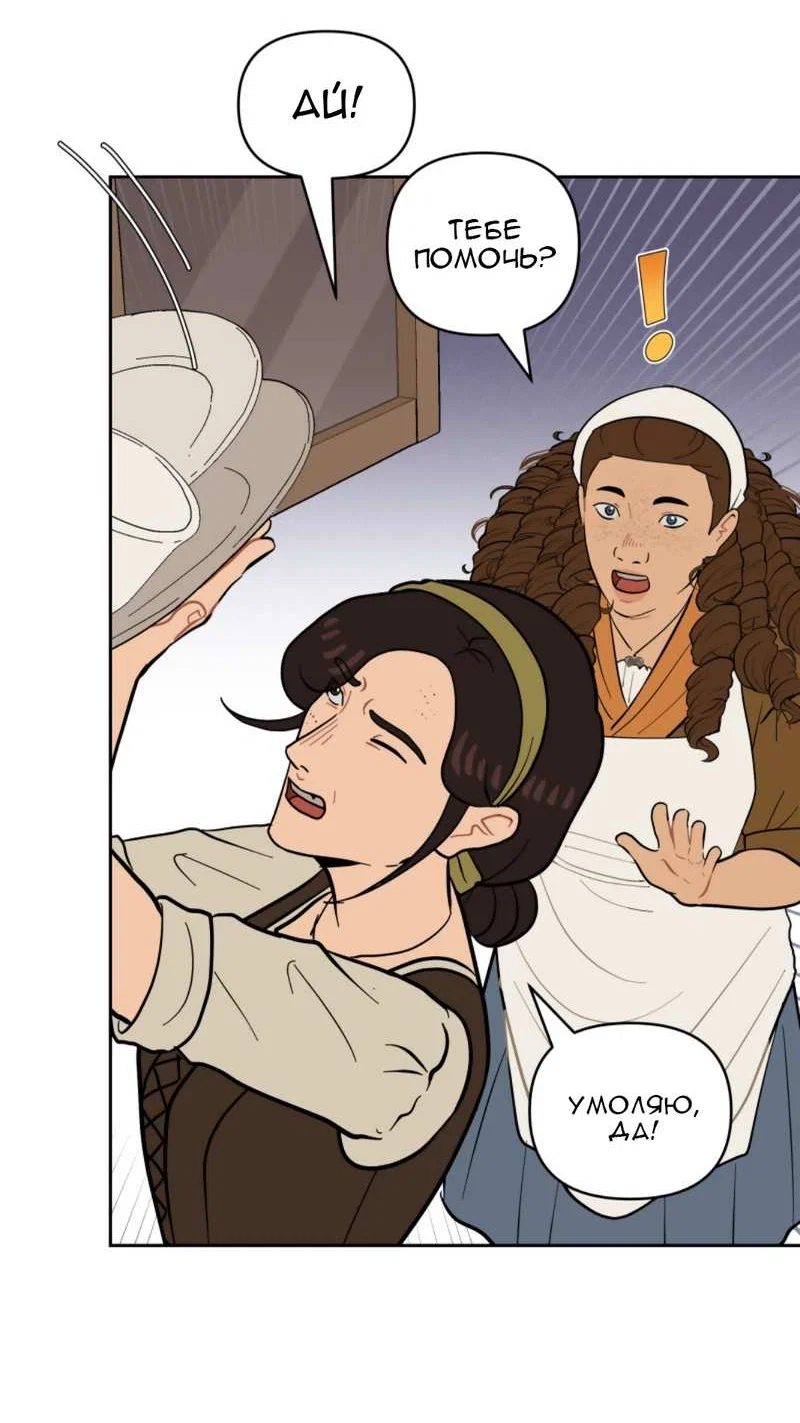 Манга Мой пропавший Оскар - Глава 13 Страница 15