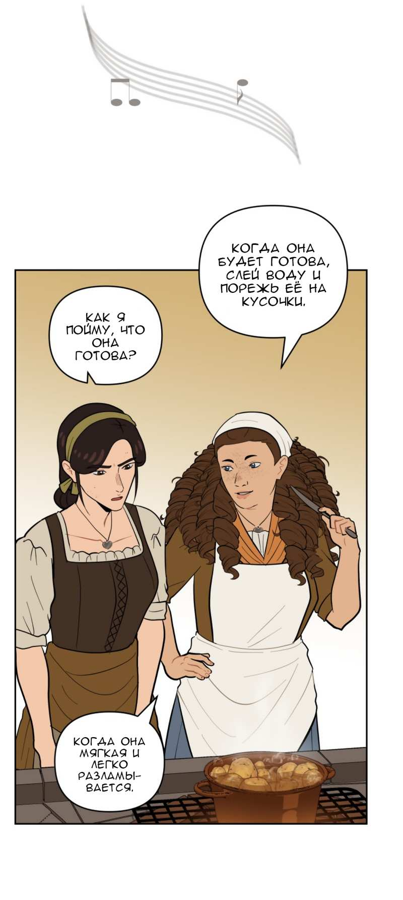 Манга Мой пропавший Оскар - Глава 13 Страница 4