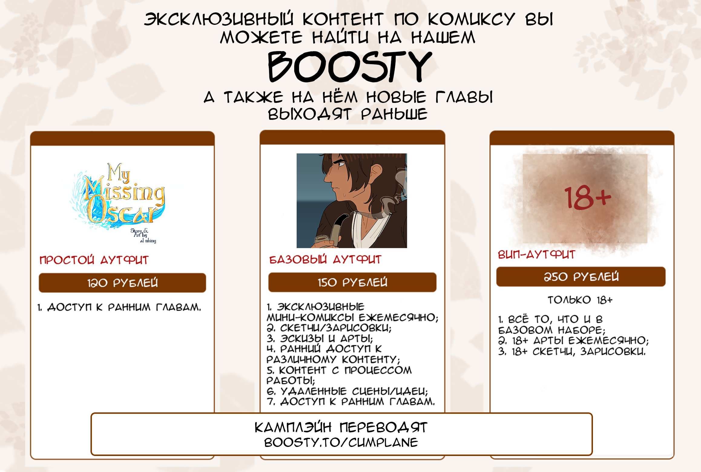 Манга Мой пропавший Оскар - Глава 13 Страница 57