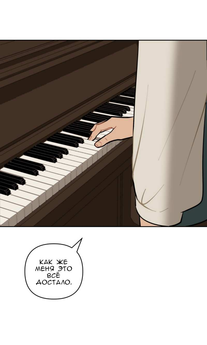 Манга Мой пропавший Оскар - Глава 13 Страница 30