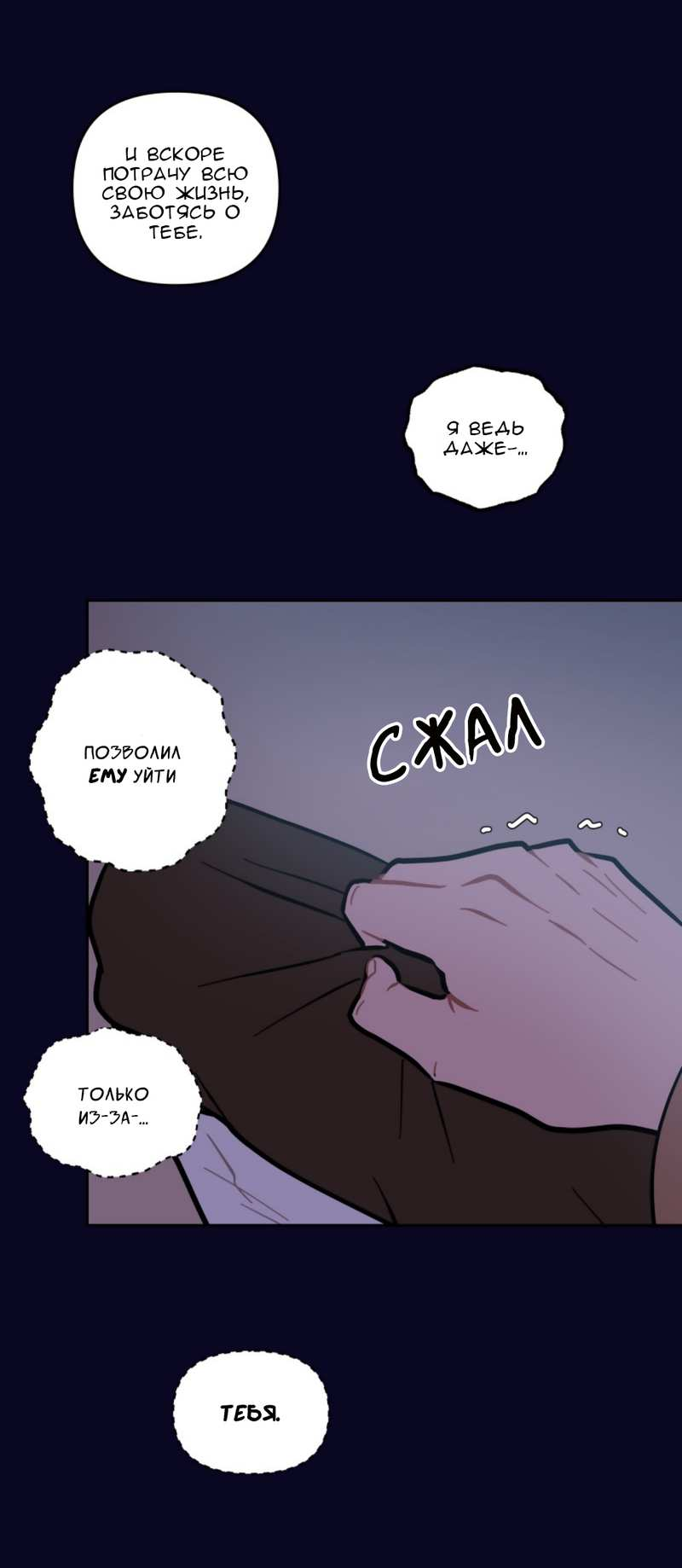 Манга Мой пропавший Оскар - Глава 13 Страница 55