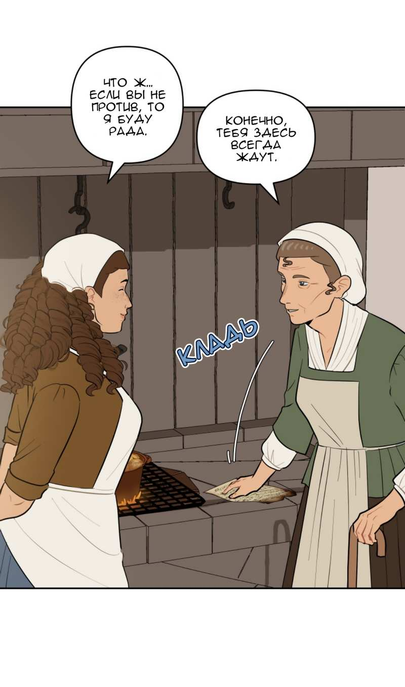 Манга Мой пропавший Оскар - Глава 13 Страница 13