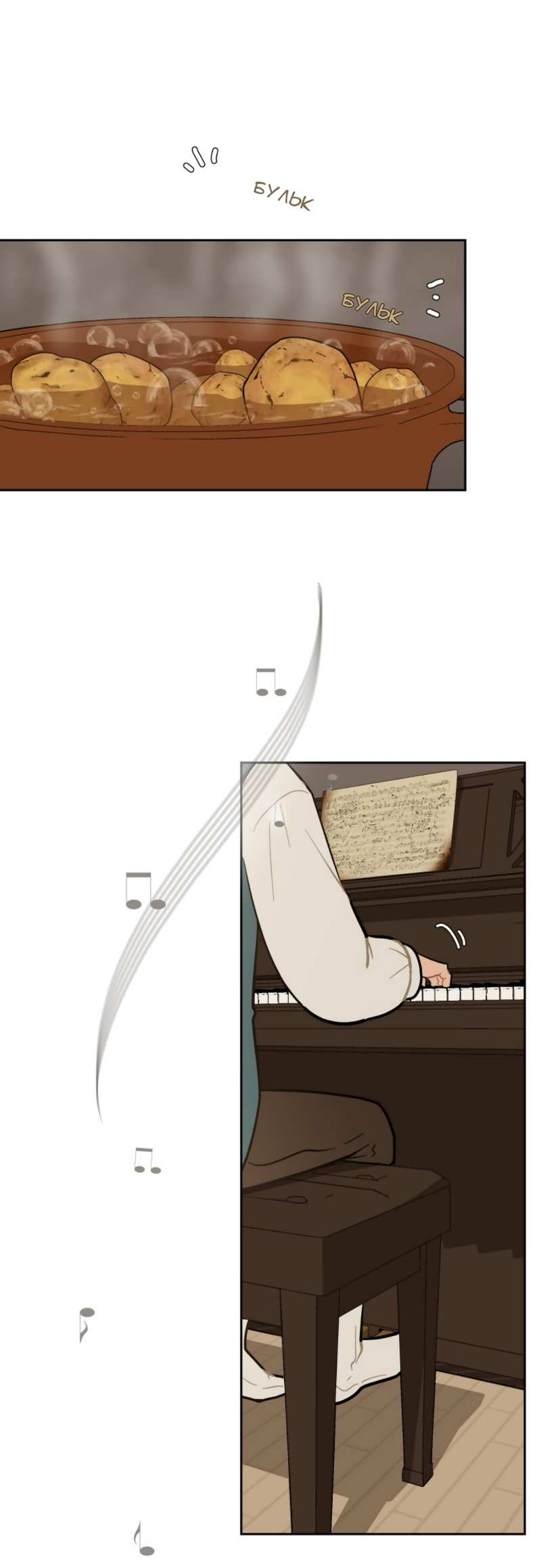 Манга Мой пропавший Оскар - Глава 13 Страница 3